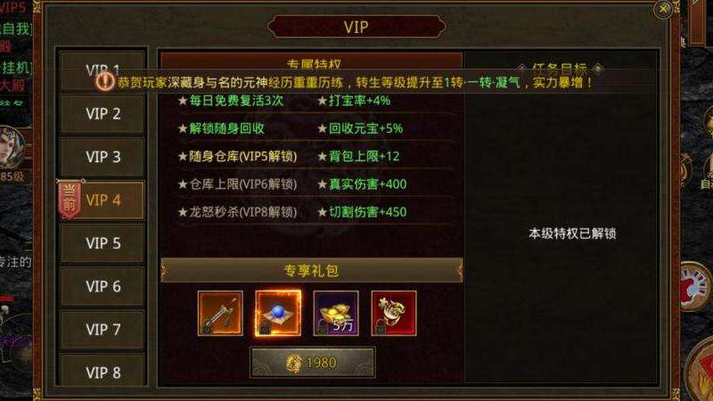 新开传奇攻略：打造强大角色