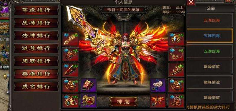 合击传奇新手首选战士原因解析