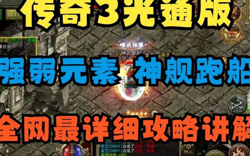 无英雄传奇为何火爆？经典玩法回归解析