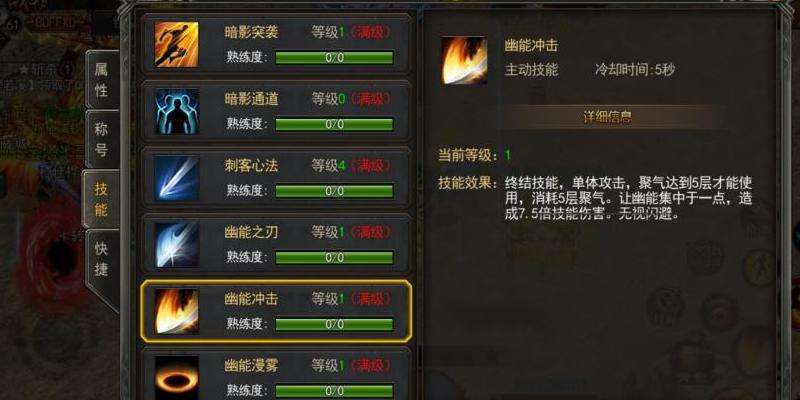 刺客职业特性：单刷玩家的最佳选择