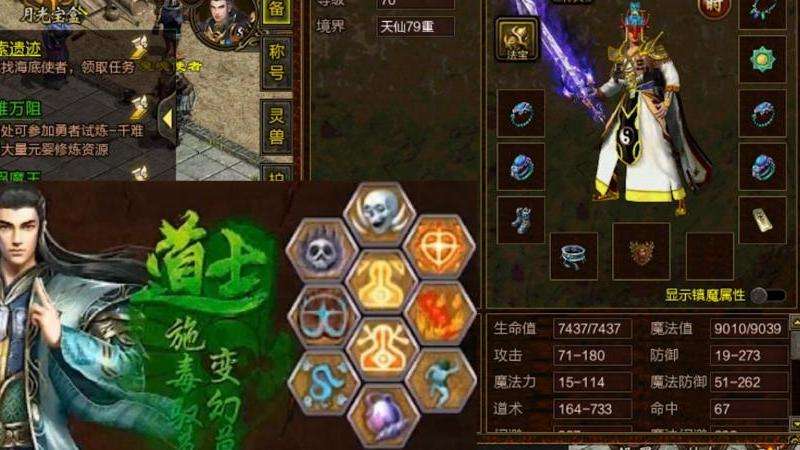 复古传奇道士团战体验：群体PK实战心得