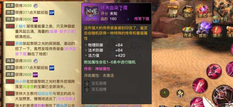 1.85传奇装备强化路线选择