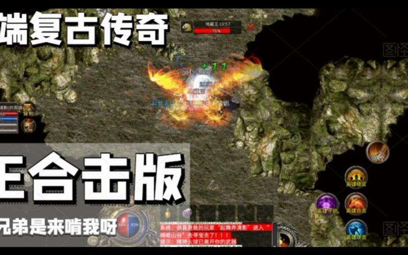 中变传奇私服无悔体验：玩家真实感受分享